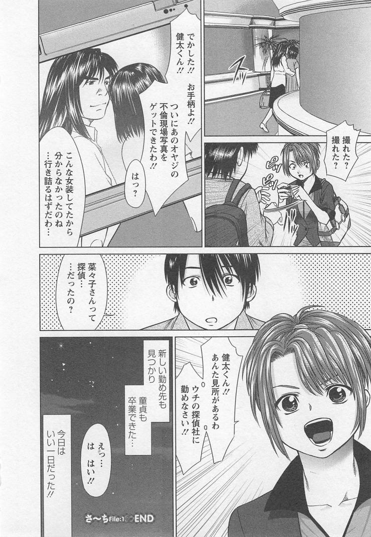 [usi] さ～ち