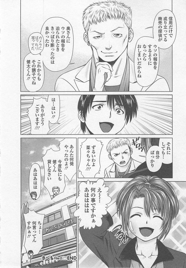 [usi] さ～ち