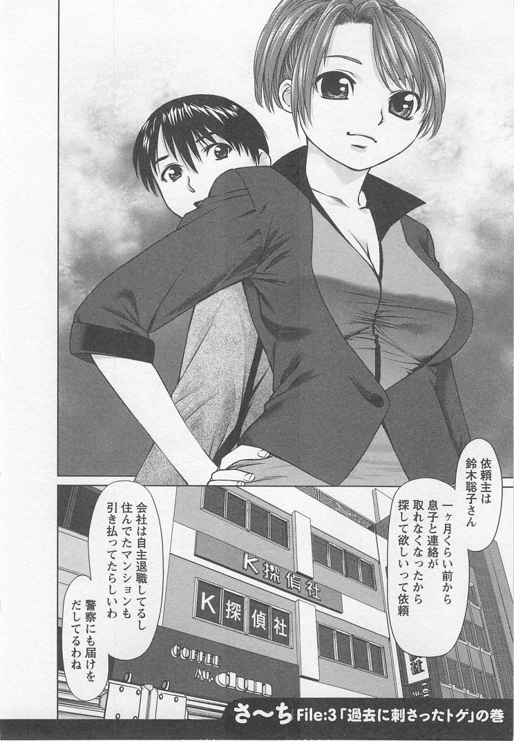 [usi] さ～ち