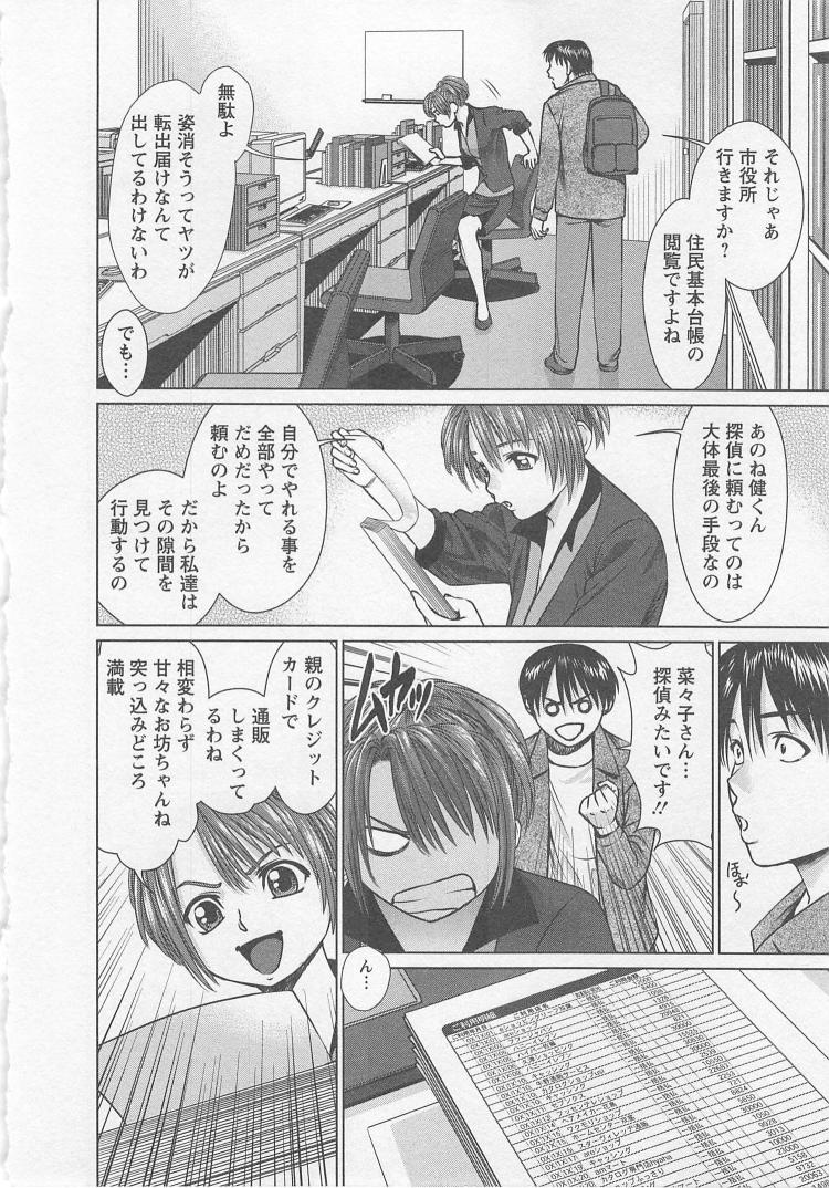 [usi] さ～ち
