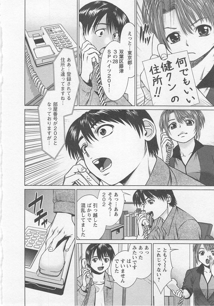 [usi] さ～ち