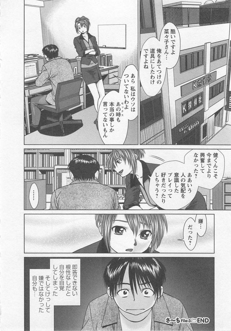 [usi] さ～ち