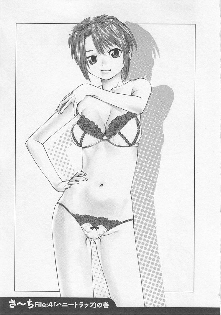 [usi] さ～ち