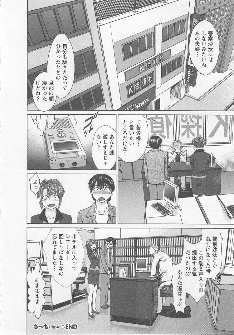 [usi] さ～ち
