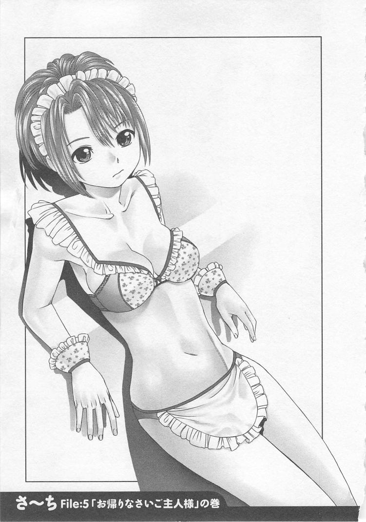 [usi] さ～ち