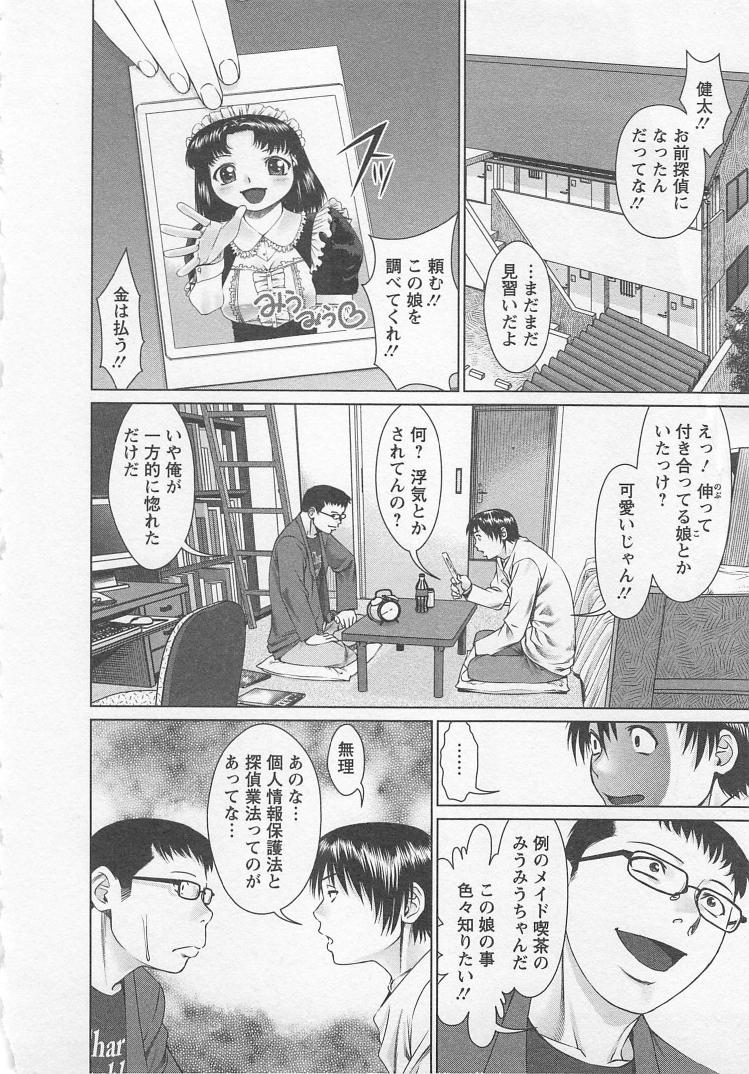 [usi] さ～ち