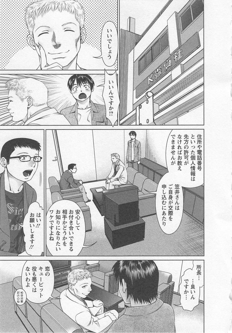 [usi] さ～ち