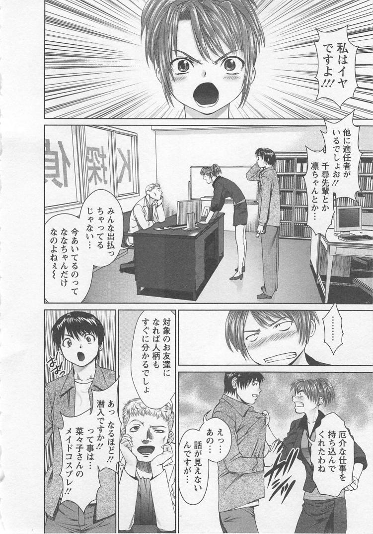 [usi] さ～ち