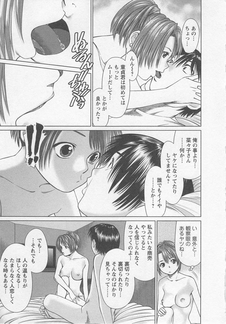 [usi] さ～ち