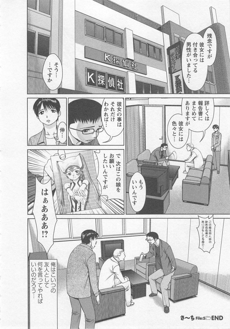 [usi] さ～ち
