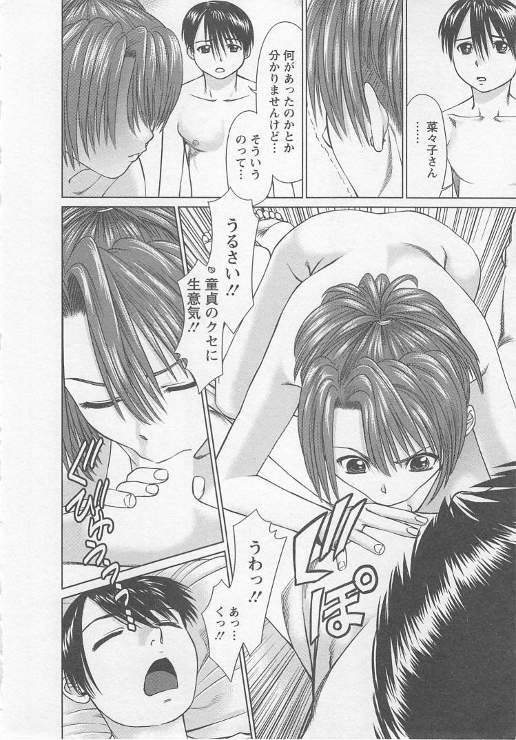 [usi] さ～ち