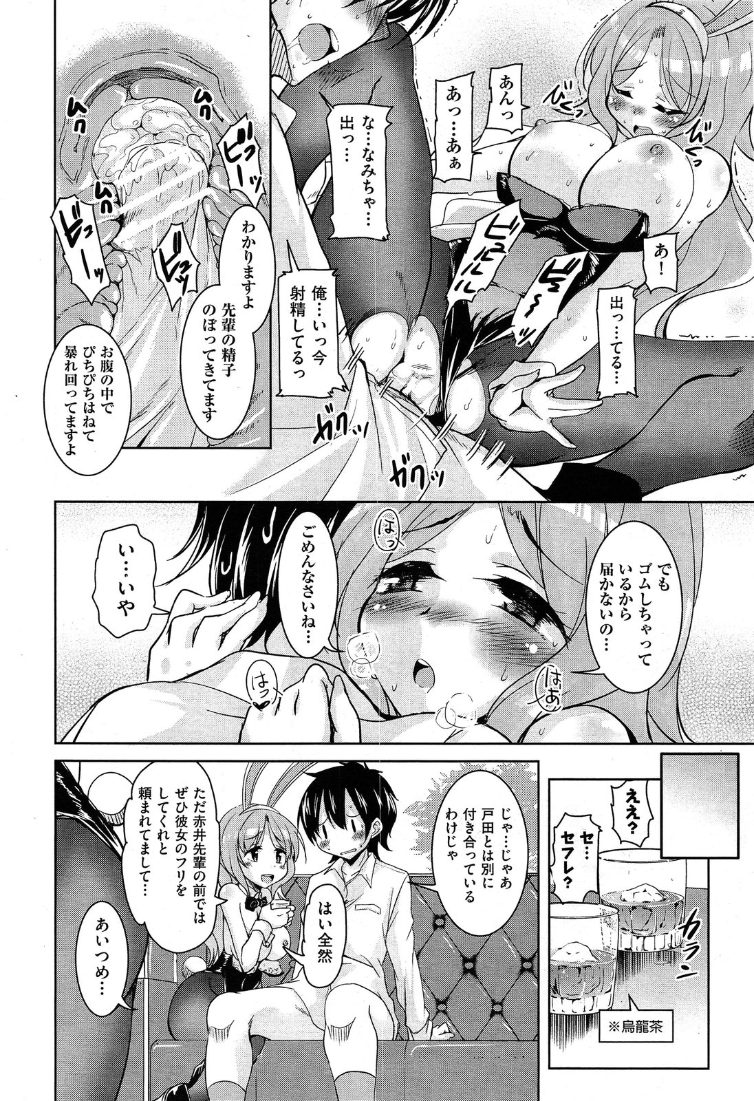 COMIC 阿吽 2013年7月号