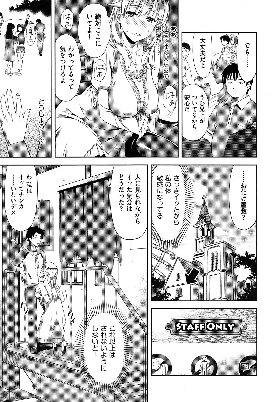 COMIC 阿吽 2013年7月号