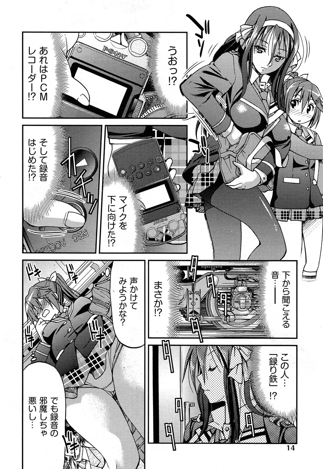 COMIC 阿吽 2013年7月号