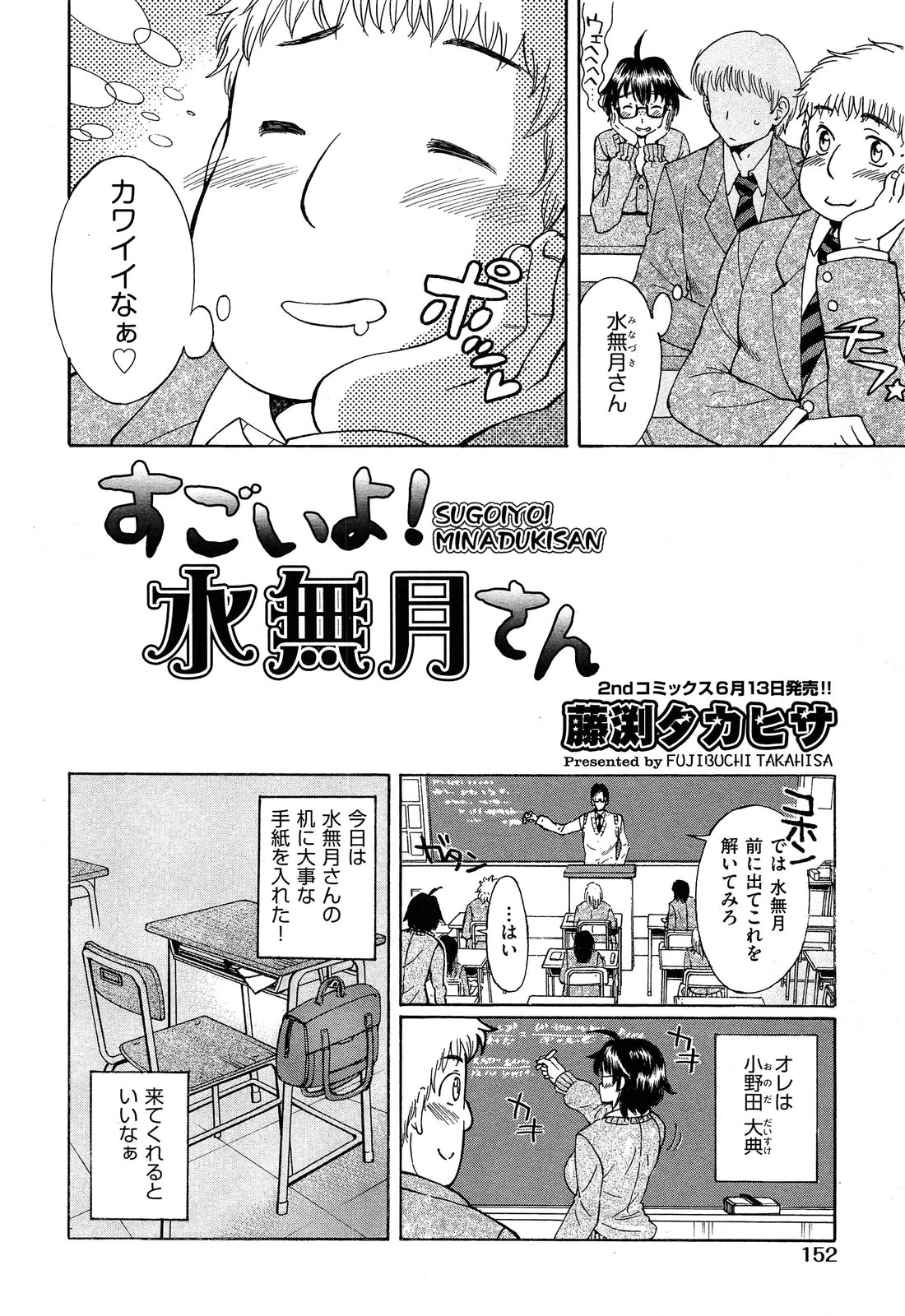 COMIC 阿吽 2013年7月号