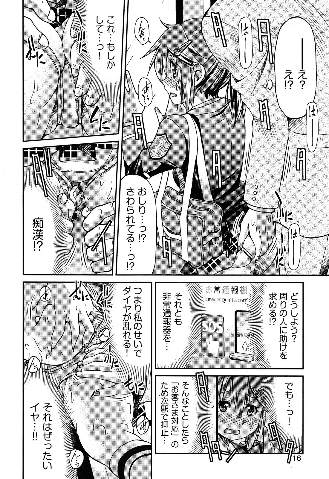 COMIC 阿吽 2013年7月号