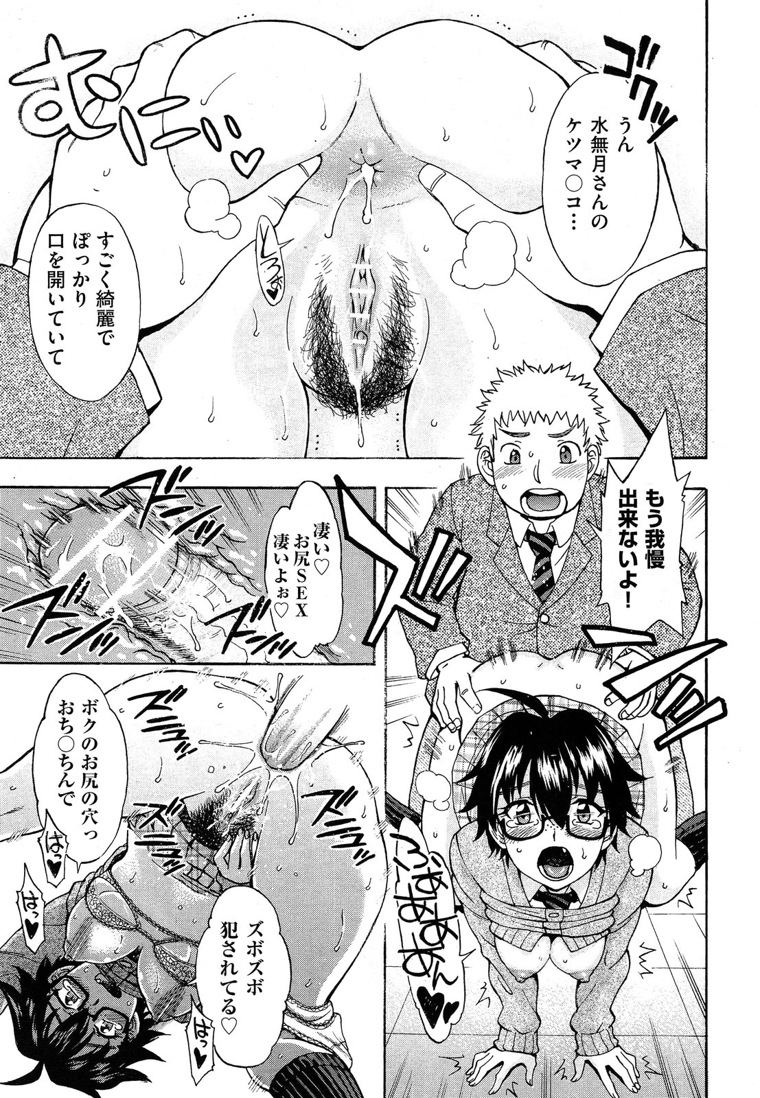 COMIC 阿吽 2013年7月号