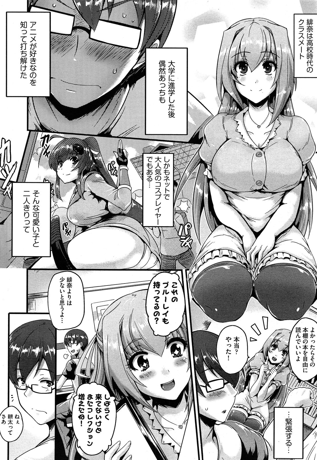 COMIC 阿吽 2013年7月号