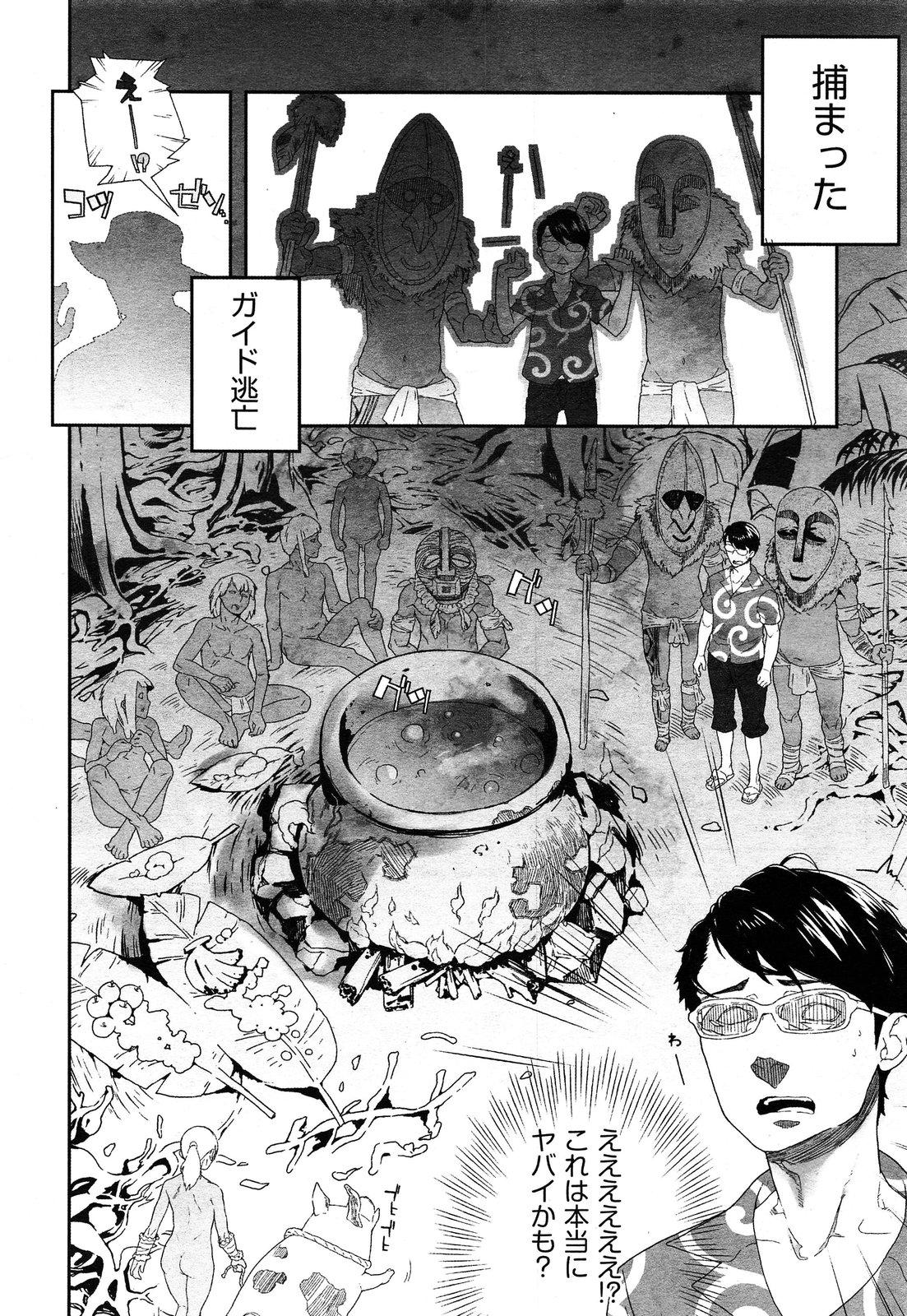 COMIC 阿吽 2013年7月号