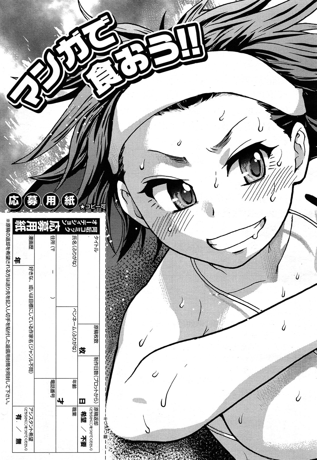 COMIC 阿吽 2013年7月号