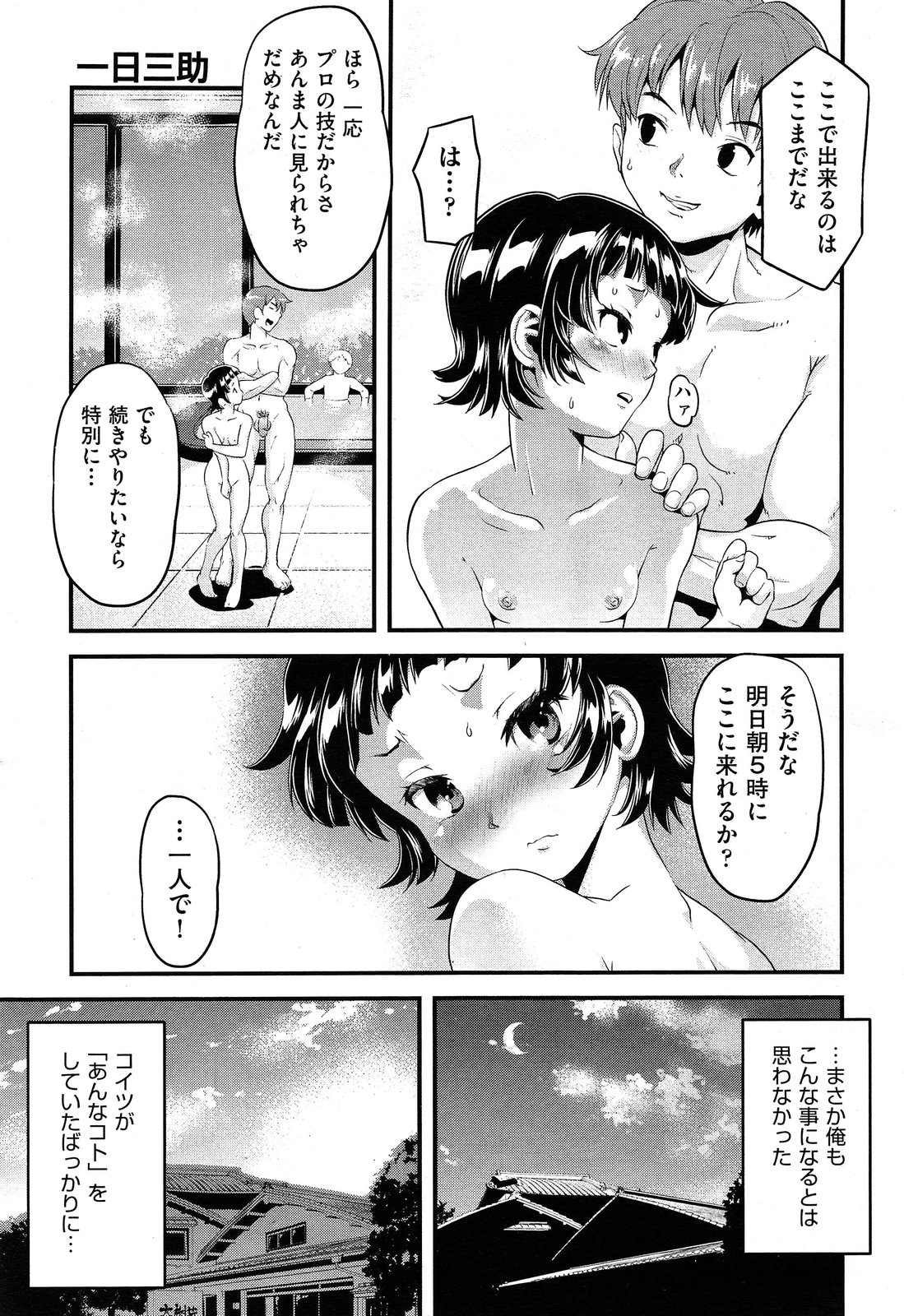 COMIC 阿吽 2013年7月号