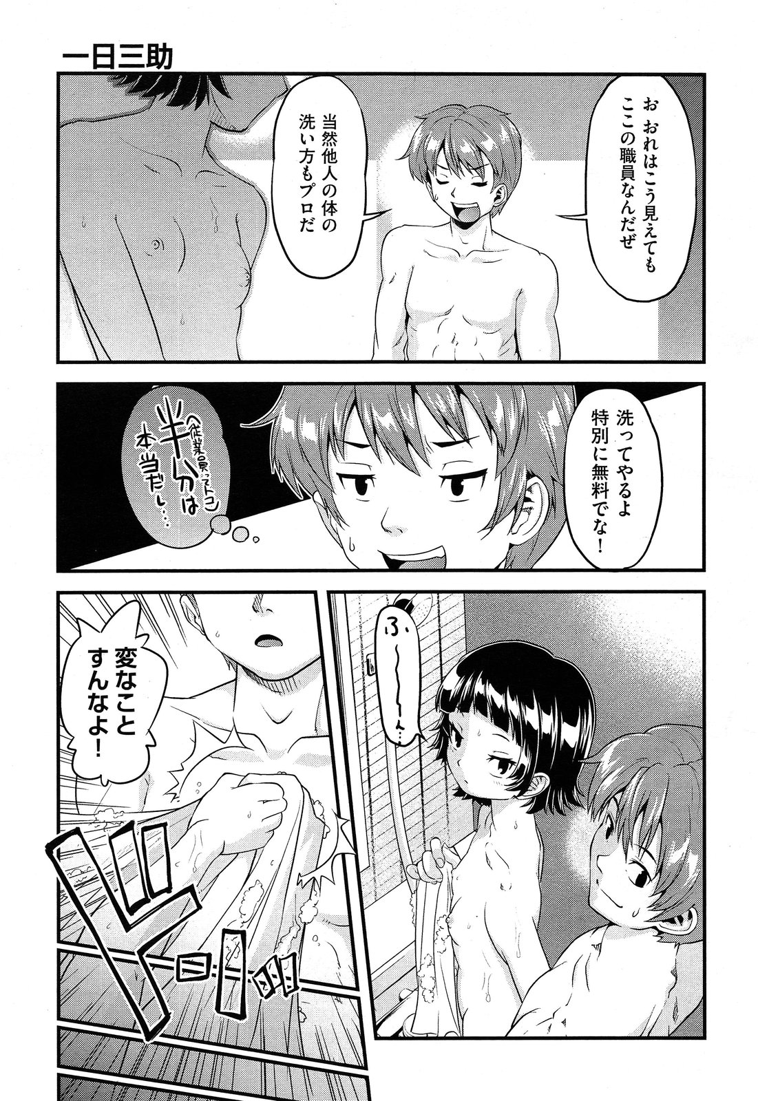COMIC 阿吽 2013年7月号