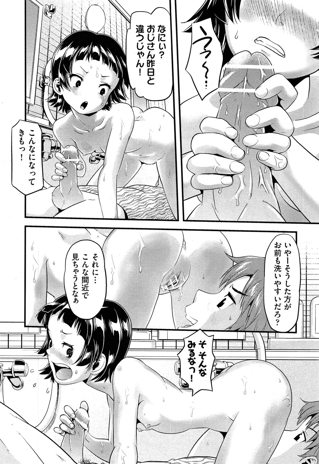 COMIC 阿吽 2013年7月号