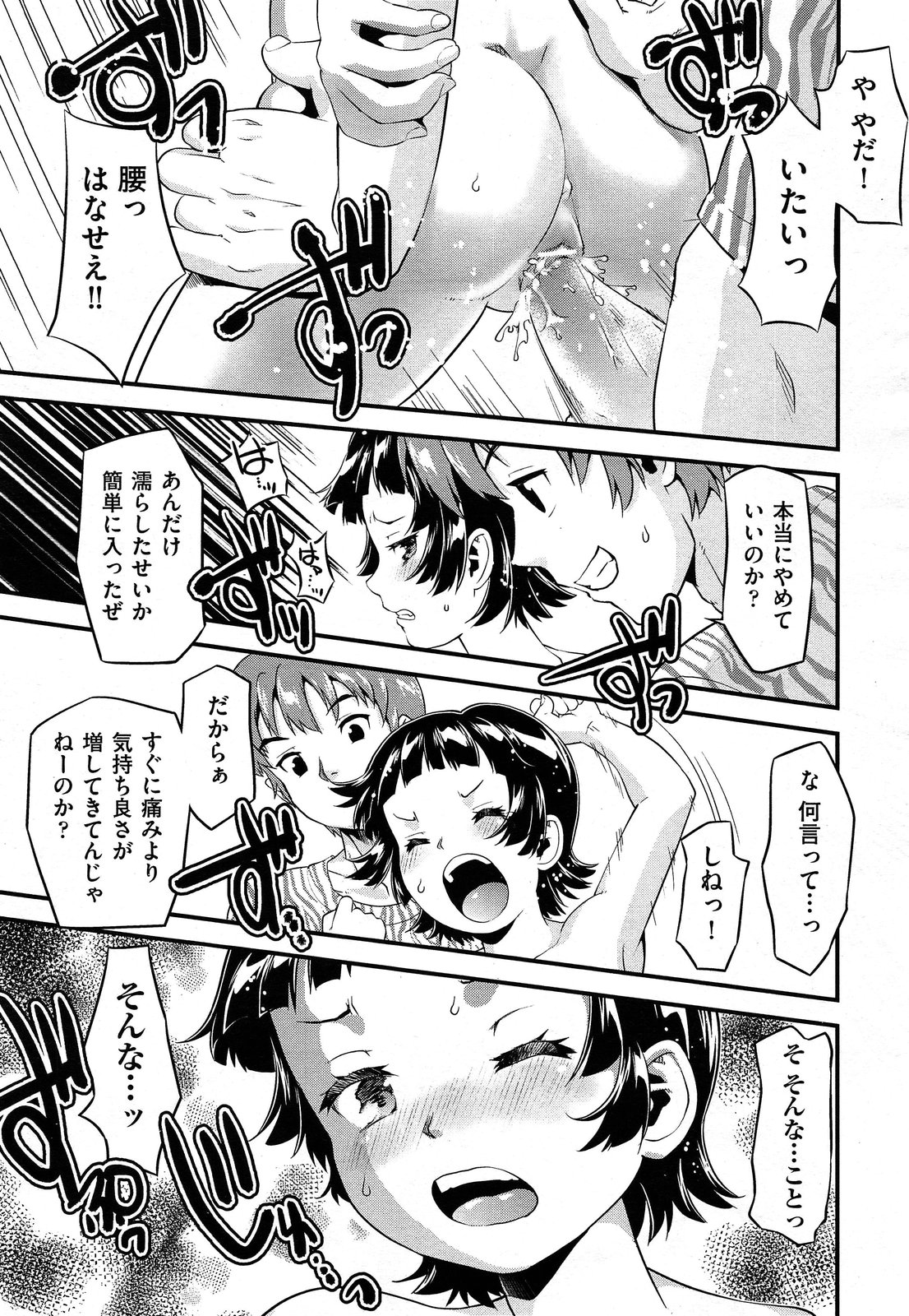 COMIC 阿吽 2013年7月号