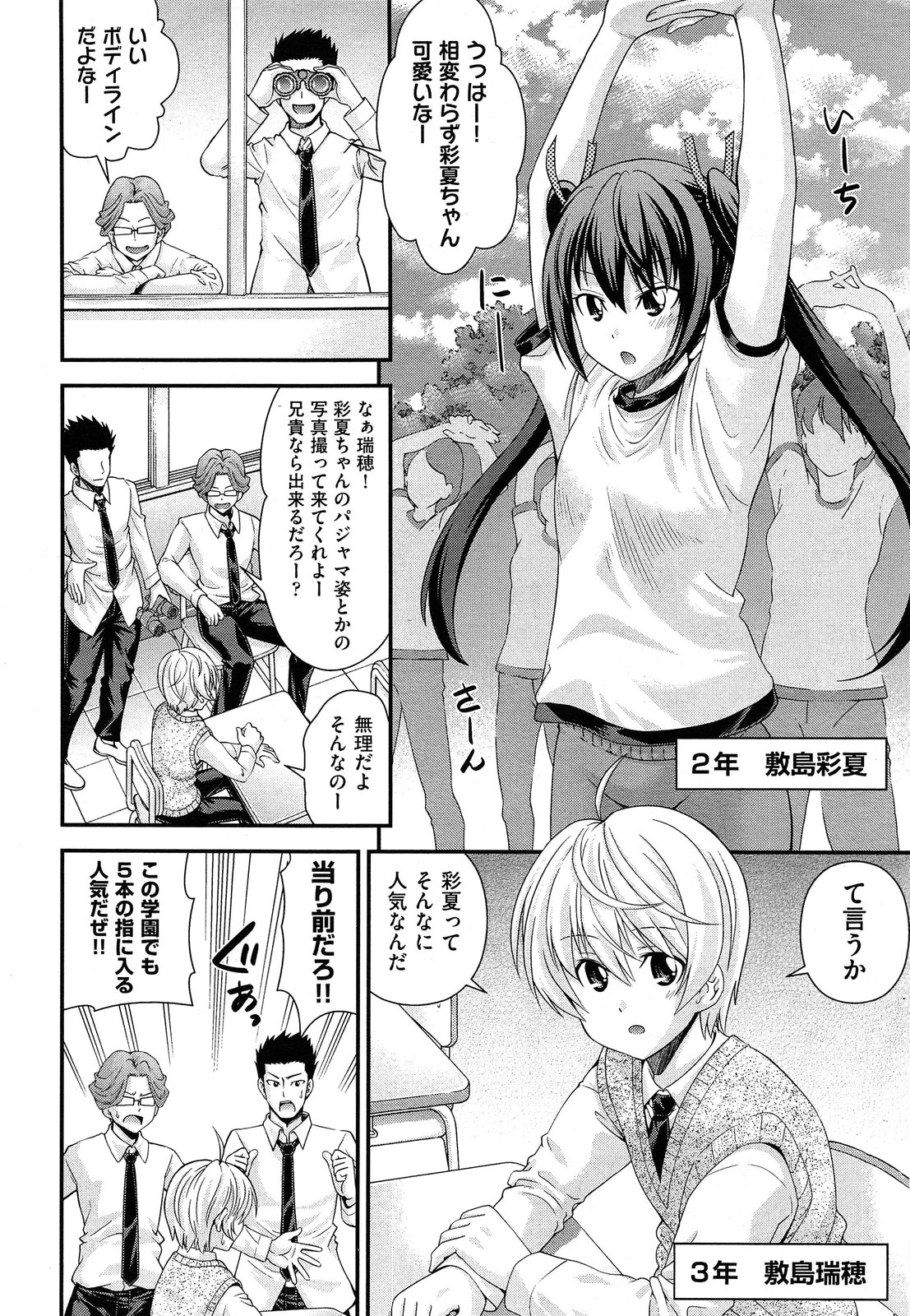 COMIC 阿吽 2013年7月号