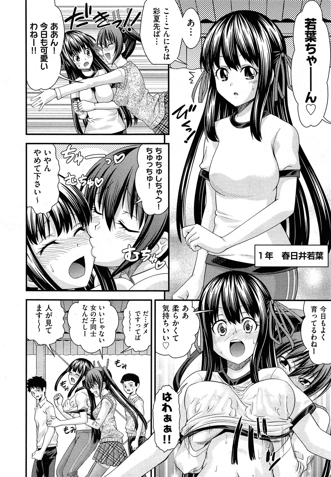 COMIC 阿吽 2013年7月号