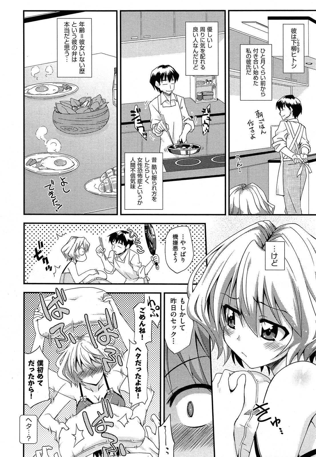 COMIC 阿吽 2013年7月号
