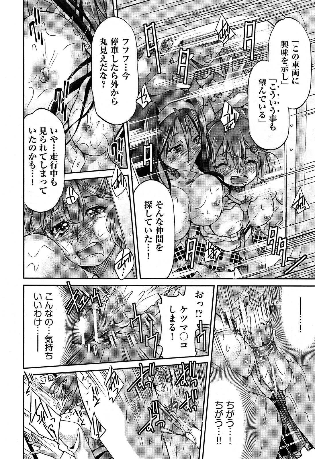 COMIC 阿吽 2013年7月号