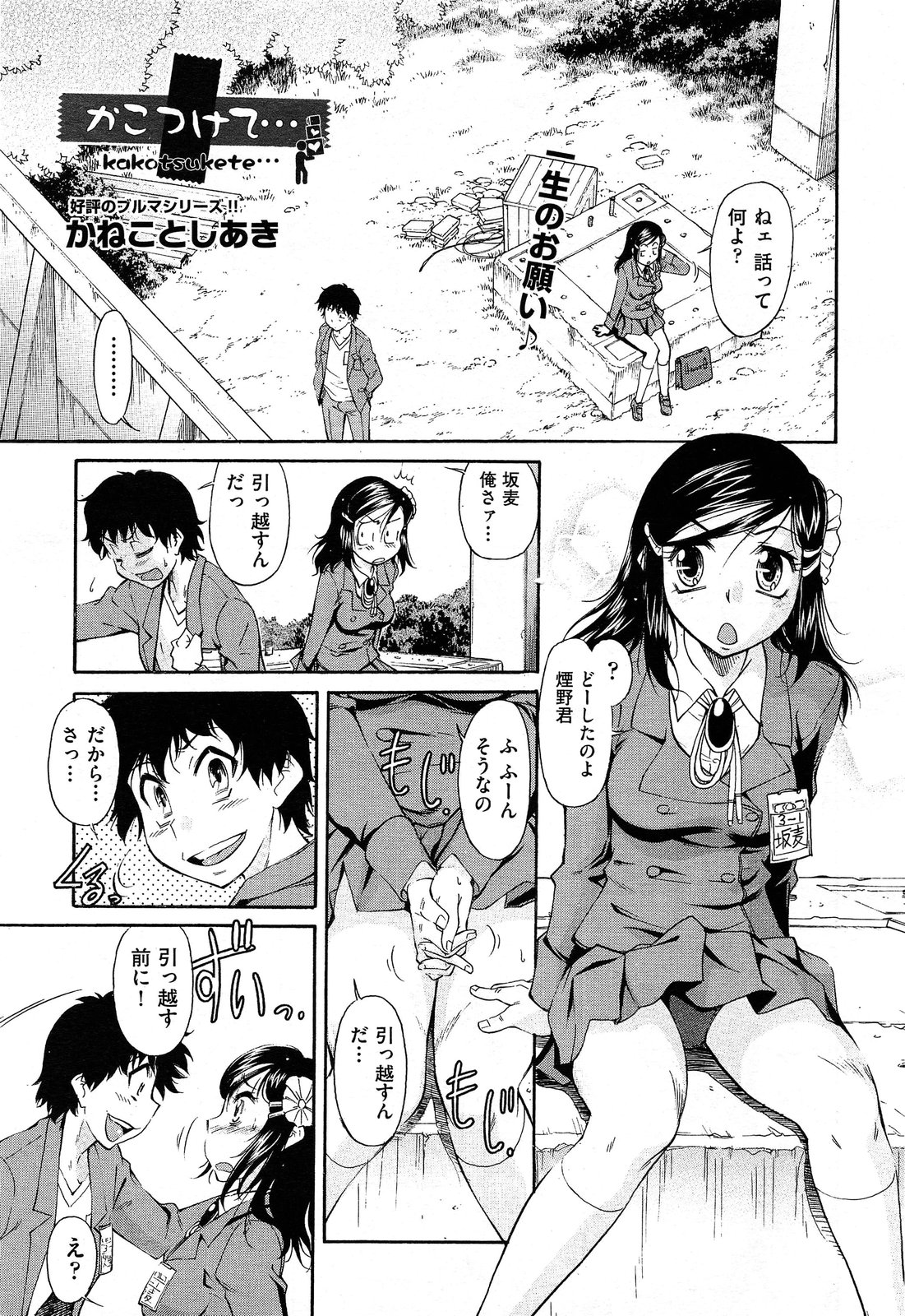 COMIC 阿吽 2013年7月号