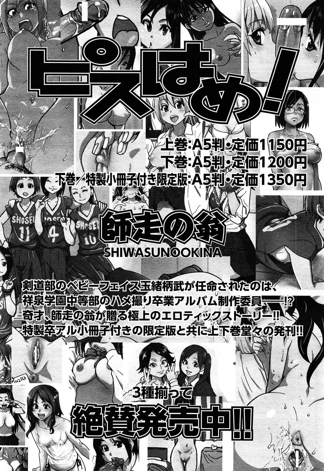 COMIC 阿吽 2013年7月号