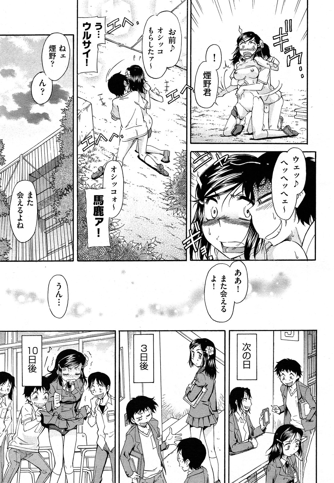 COMIC 阿吽 2013年7月号