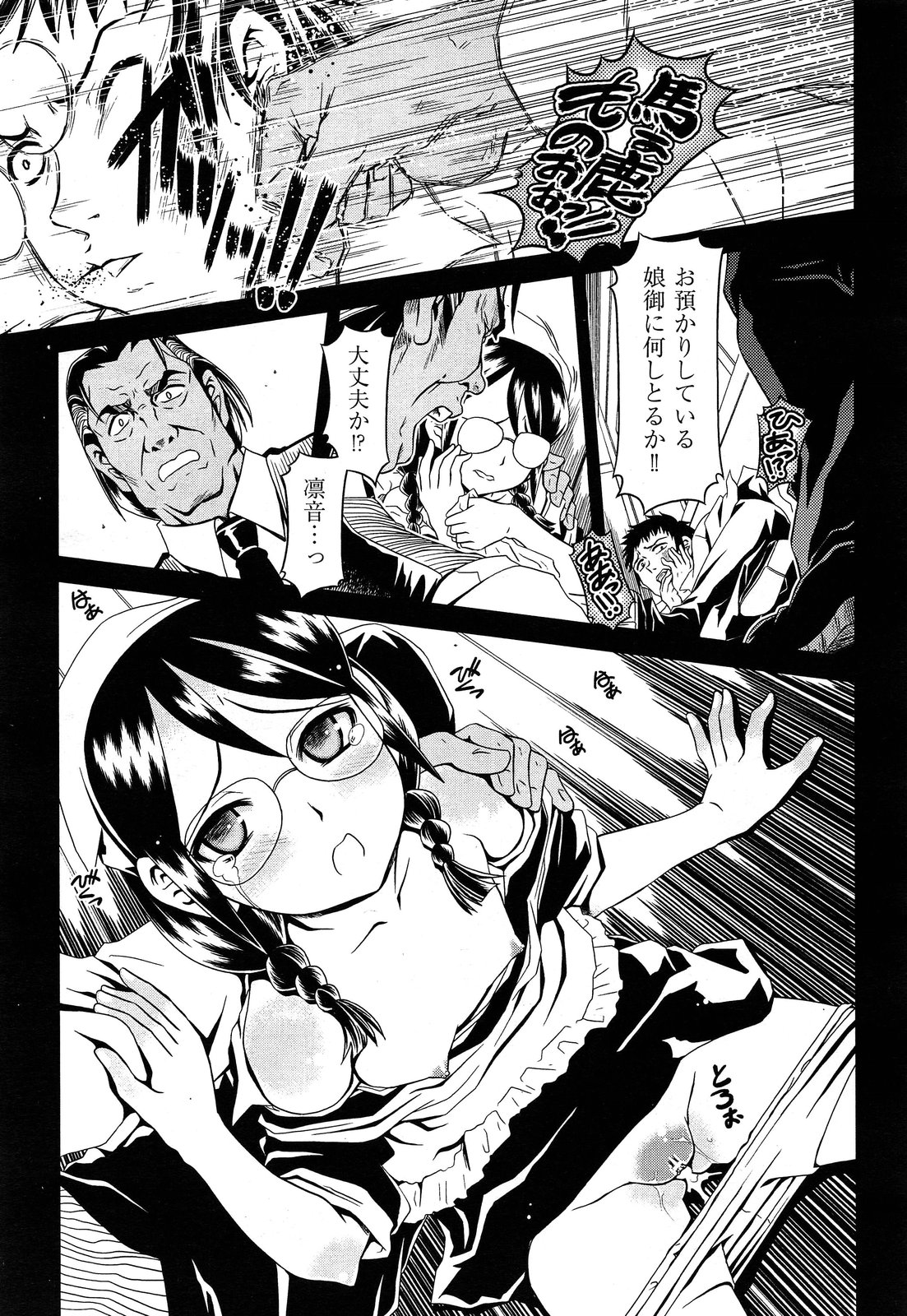COMIC 阿吽 2013年7月号