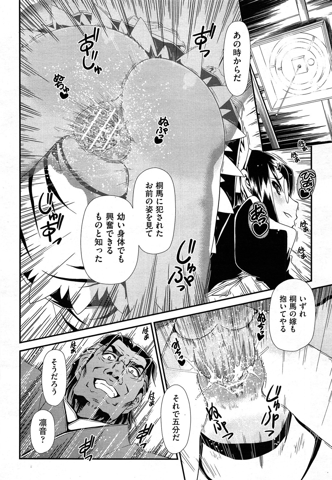 COMIC 阿吽 2013年7月号