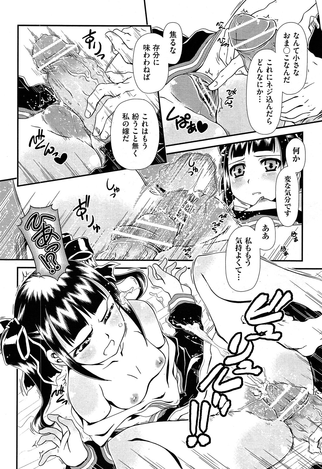 COMIC 阿吽 2013年7月号