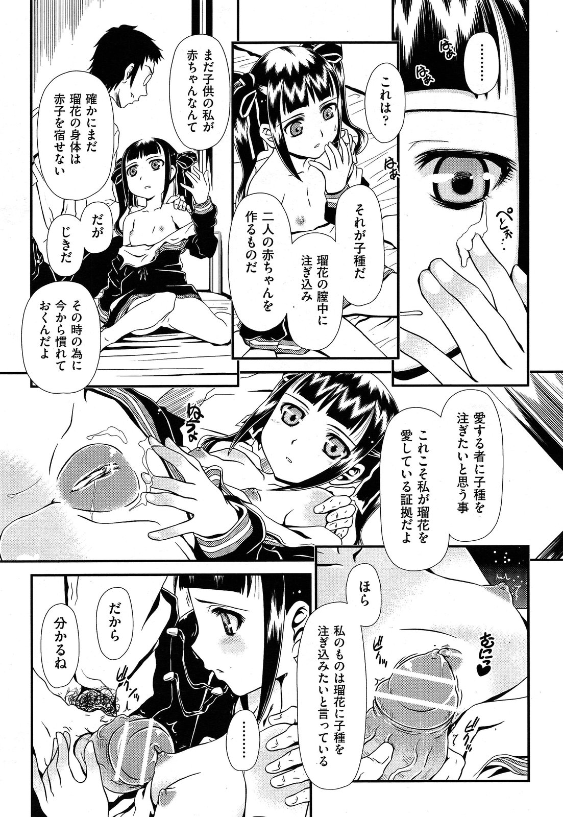 COMIC 阿吽 2013年7月号