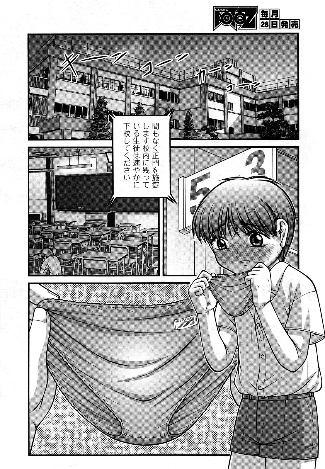 COMIC 阿吽 2013年7月号