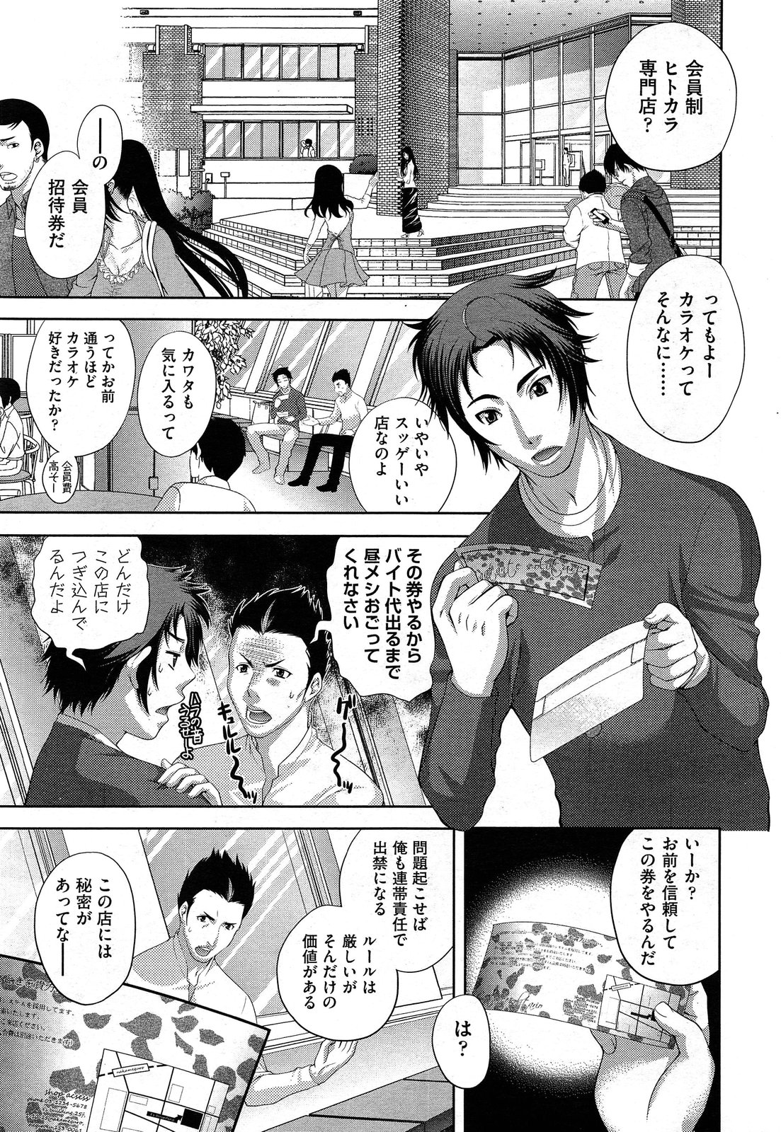 COMIC 阿吽 2013年7月号