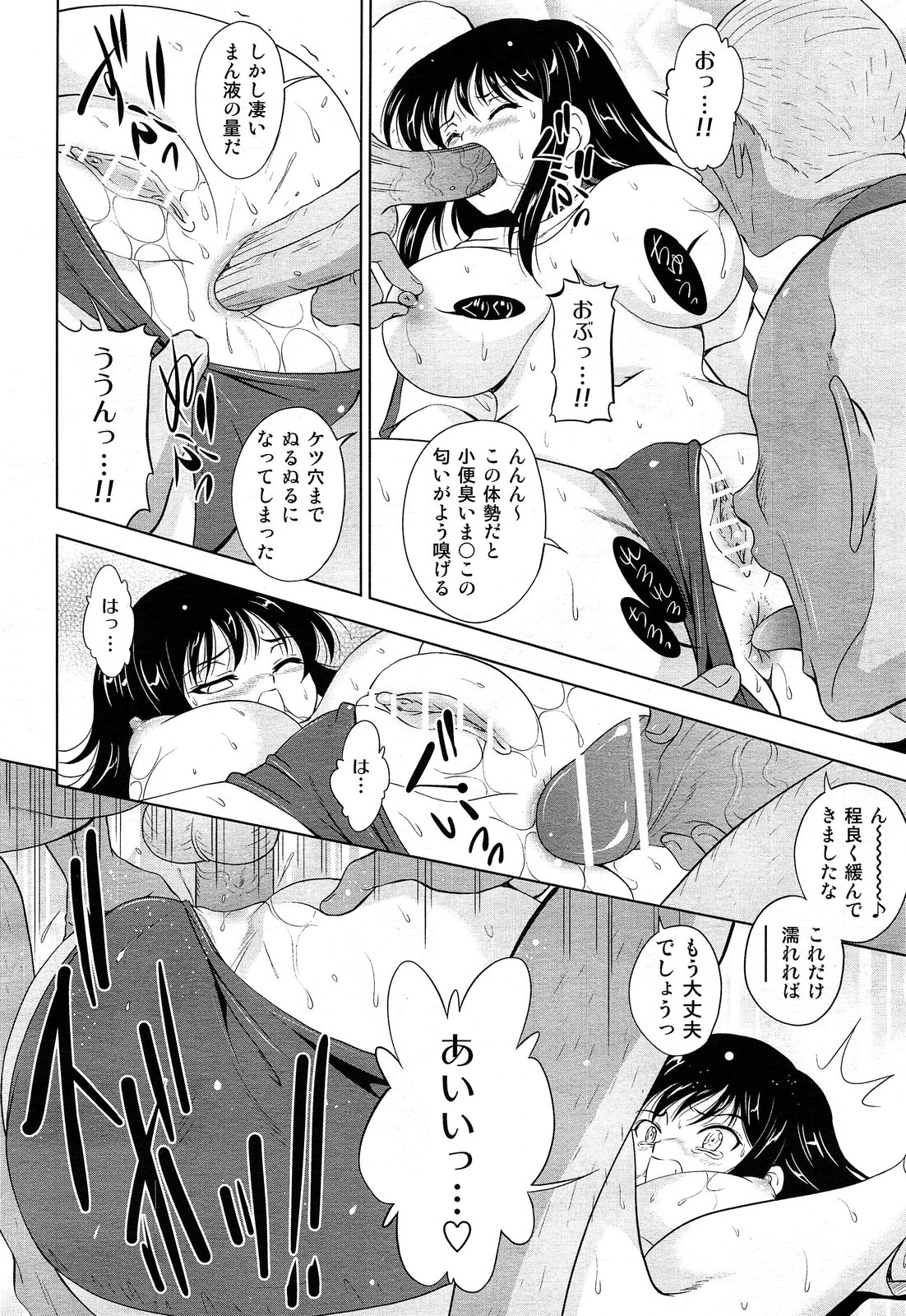 COMIC 阿吽 2013年7月号