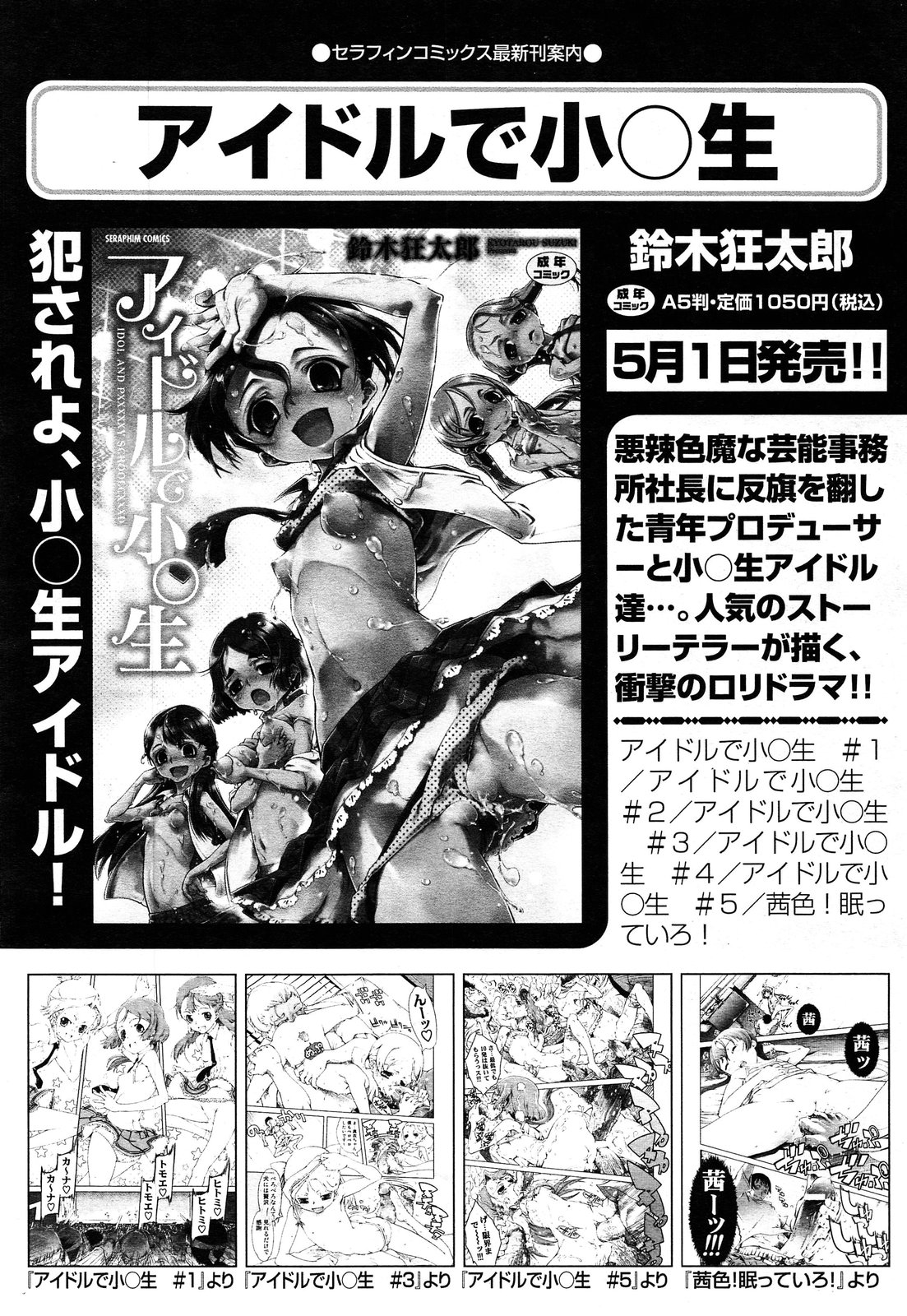 COMIC 阿吽 2013年7月号