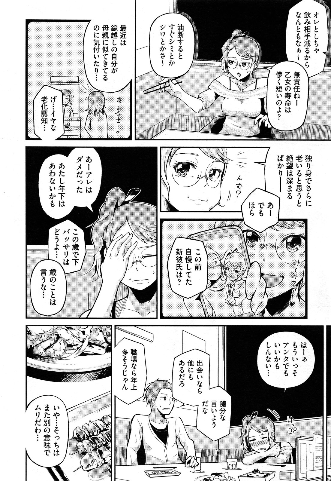 COMIC 阿吽 2013年7月号