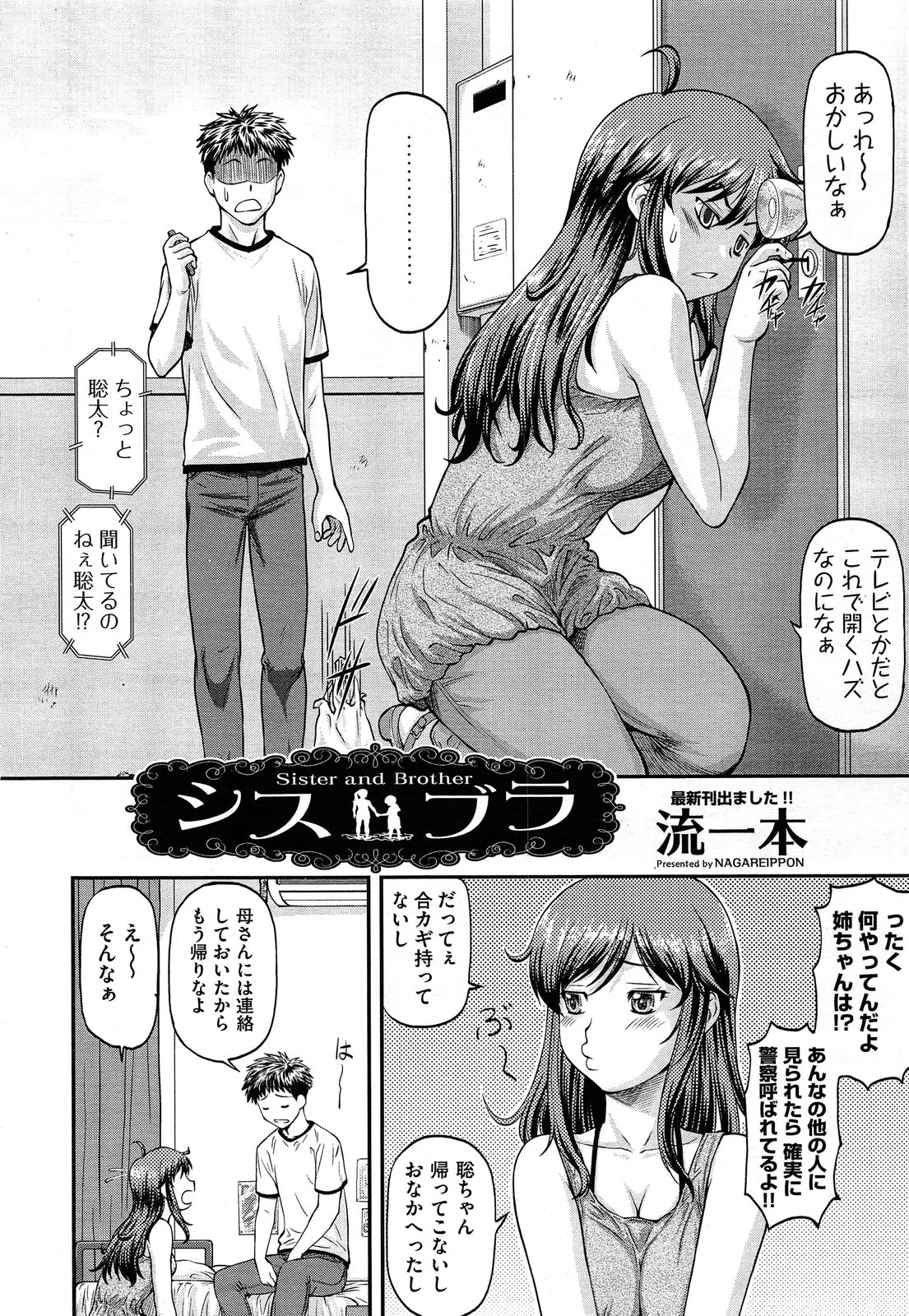 COMIC 阿吽 2013年7月号