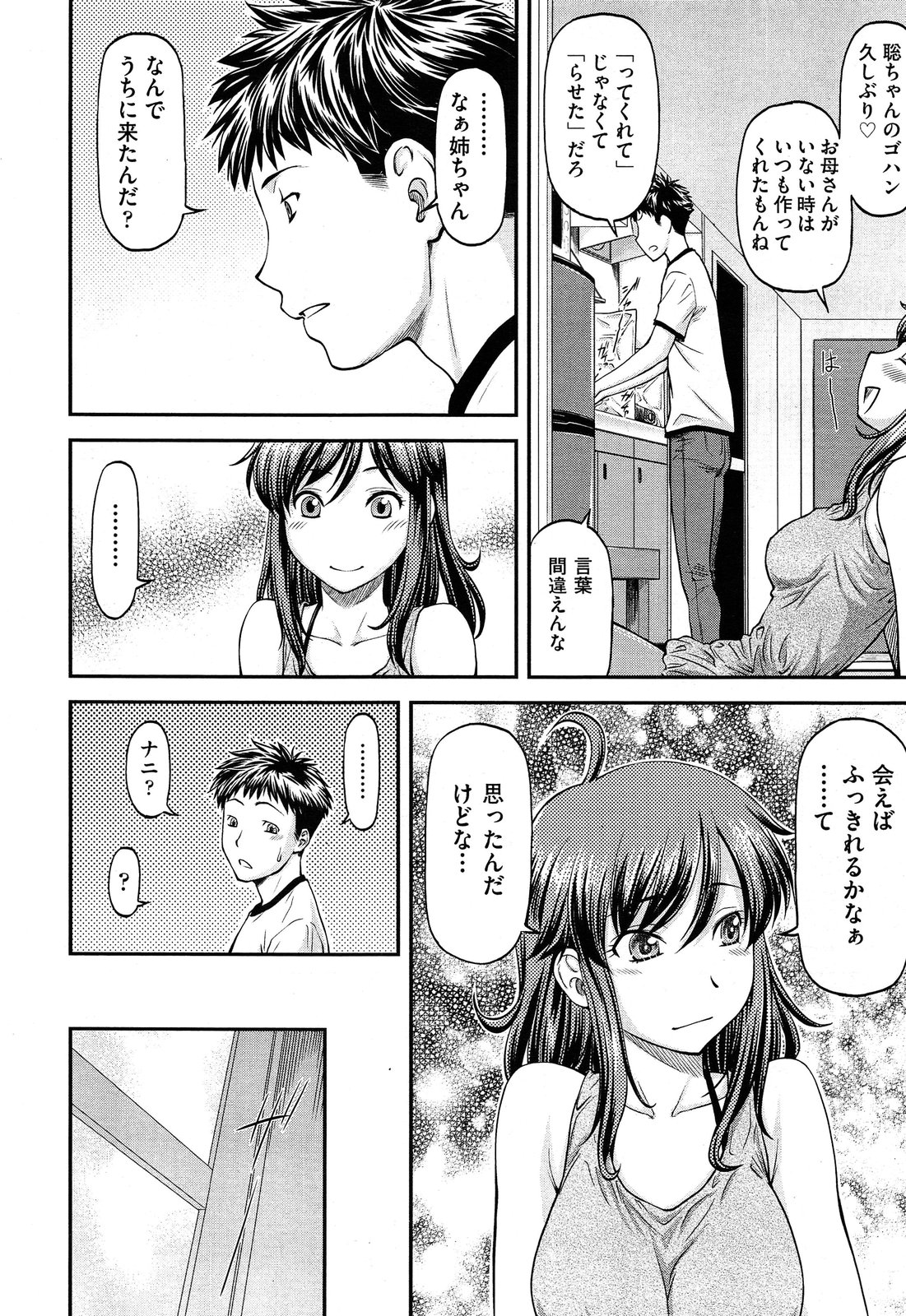 COMIC 阿吽 2013年7月号