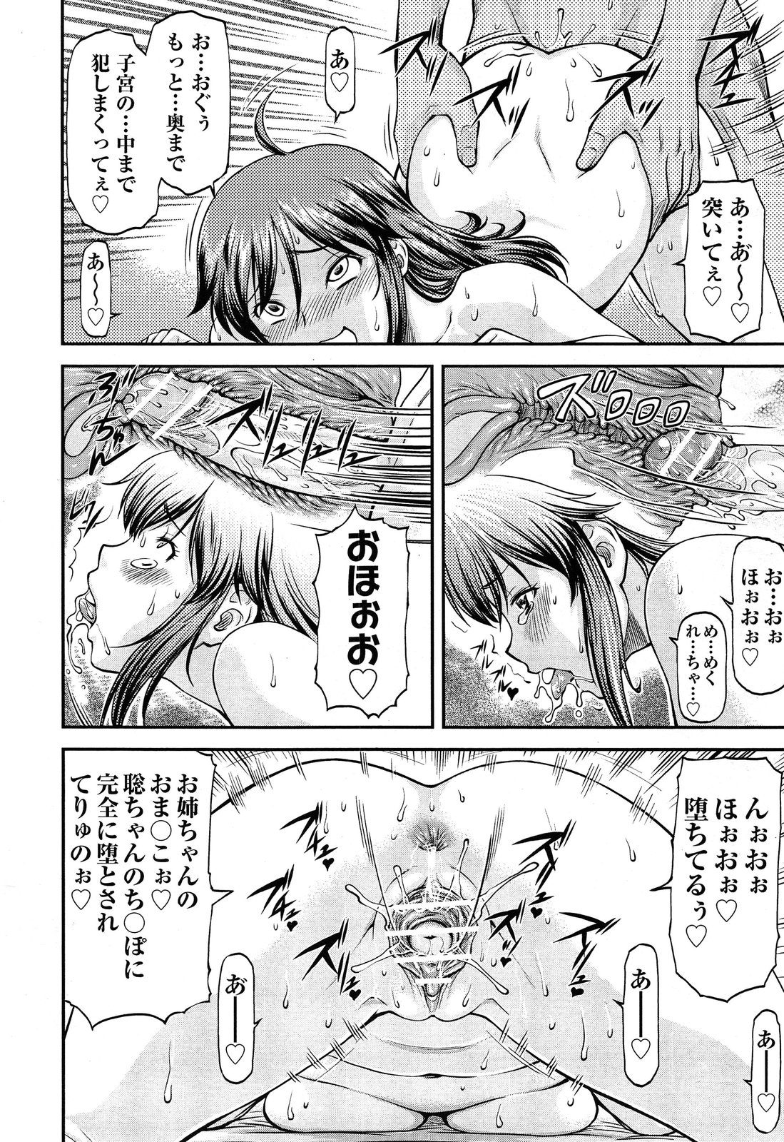 COMIC 阿吽 2013年7月号