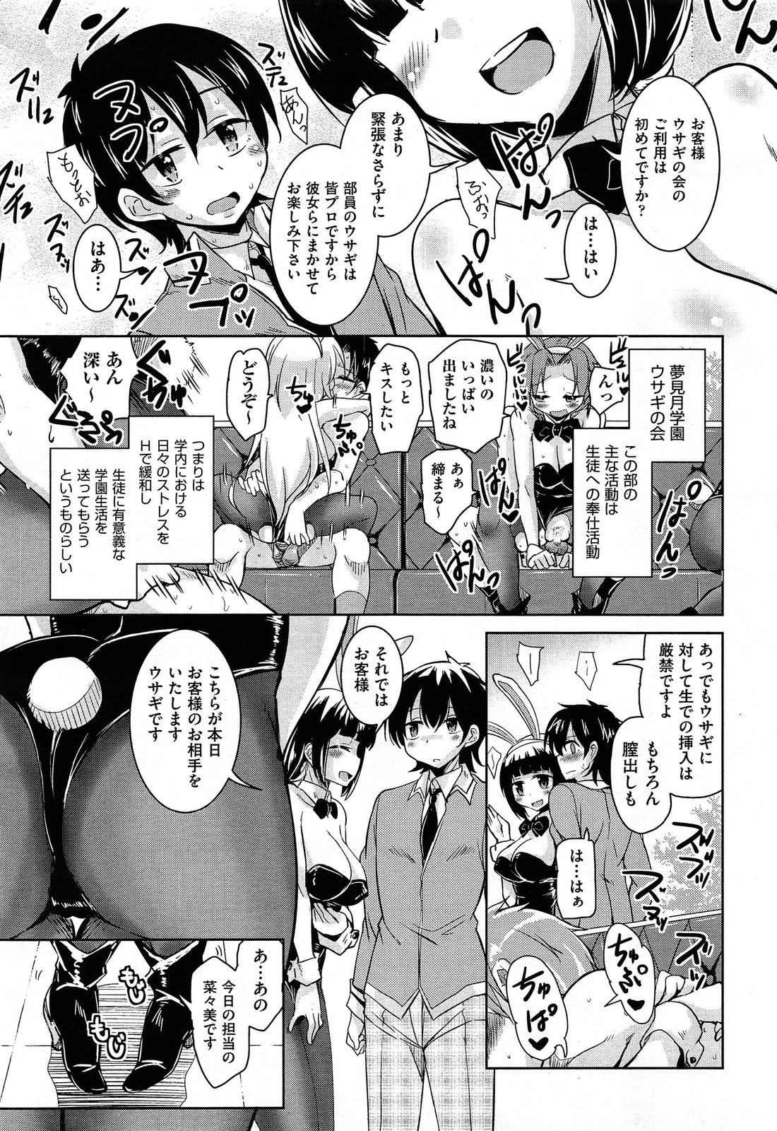 COMIC 阿吽 2013年7月号