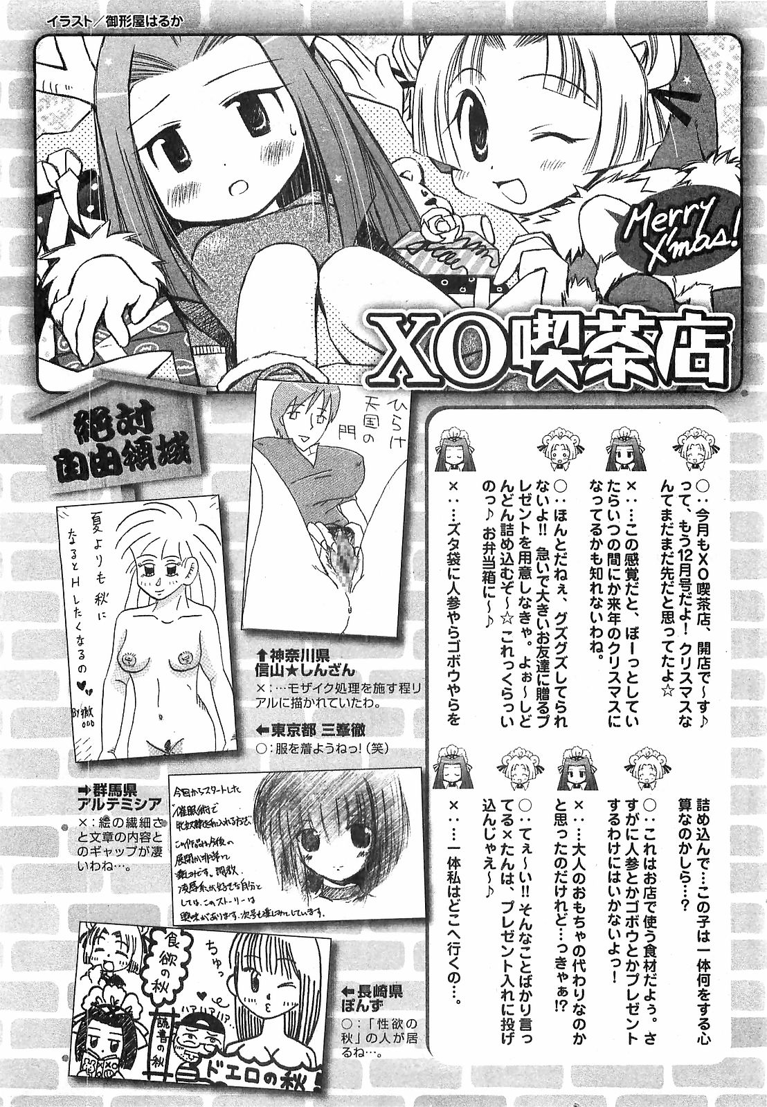COMIC XO 2008年12月号 Vol.31