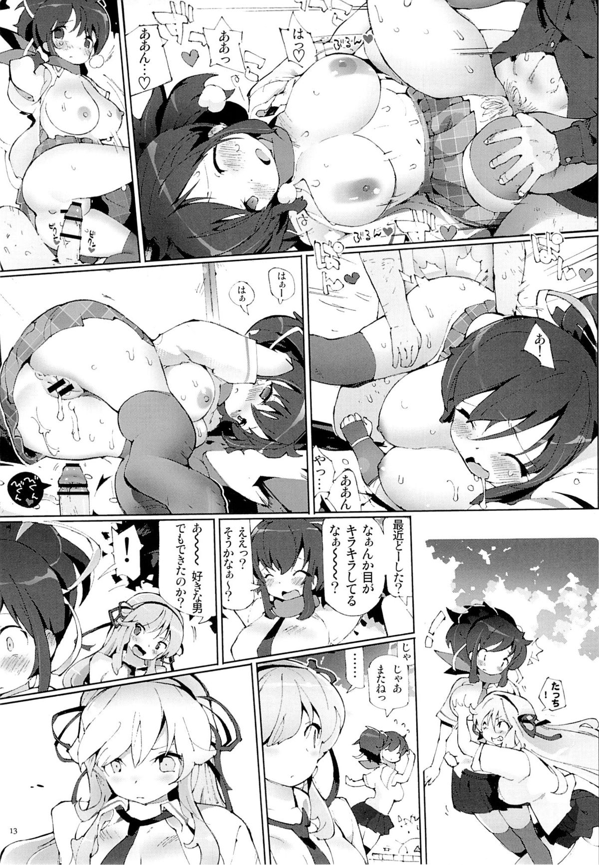 [メタルタンツ (哲美)] にゅうにゅうSLAVE! (閃乱カグラ)